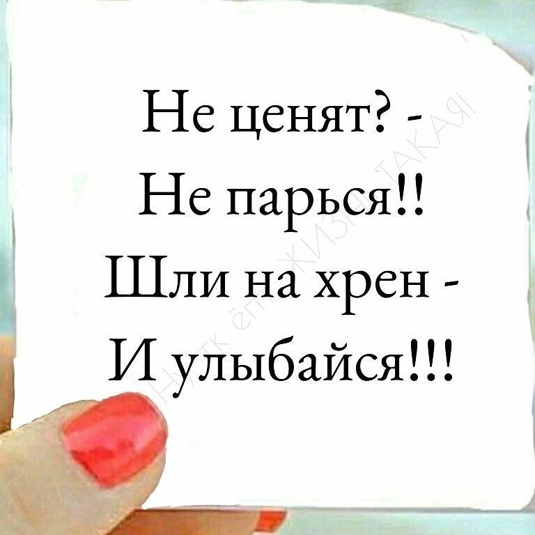 Далеко и надолго. Пошло все на хрен. Пошли все на хрен. Иди на хрен. Идите на хрен.