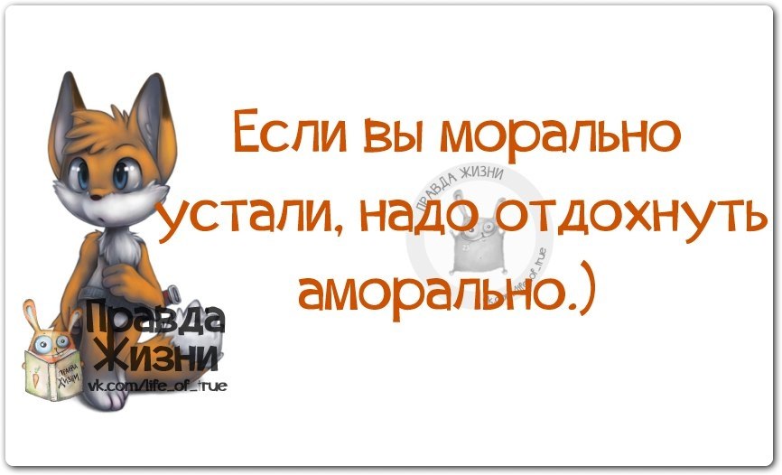 Ты сегодня устал отдыхай в картинках