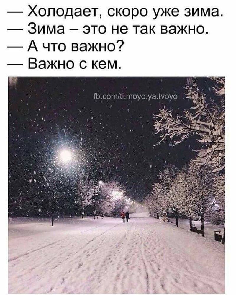 Снег цитаты