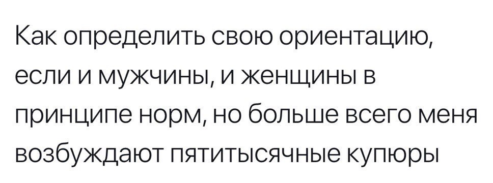 Ориентация когда никто не нравится в плане любви