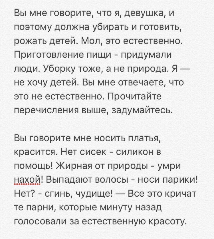 Естественно прочесть. Цитаты про мальчиков 21 века. Стихи про девушек 21 века. Слова для девушек 21 века. Стих про парней 21 века.