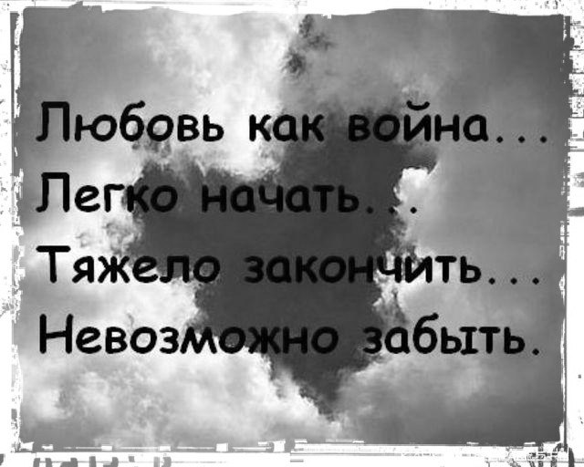 Картинки про любовь со смыслом для мужчин грустные слезами