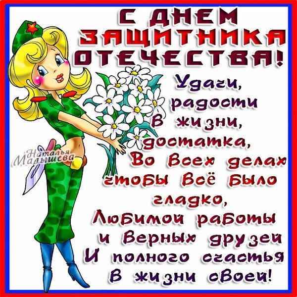 Картинки с наступающим 23 февраля прикольные смешные, надписью