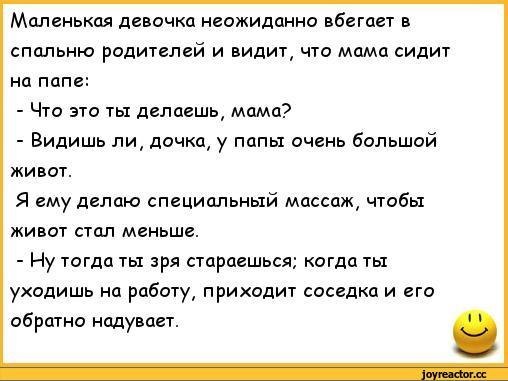 Самые свежие анекдоты с матом. Анекдоты с матом. Смешные анекдоты про Вовочку с матом. Анекдоты про Вовочку с матом самые смешные. Анекдоты про Вовочку с матом.