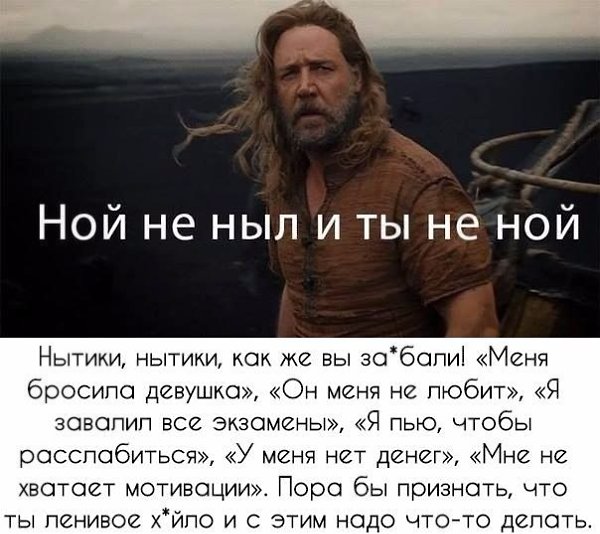 Не ной ты не ной картинка