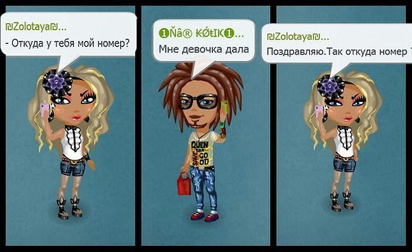 Прикольный картинки с надписью аватария, днем матери фото