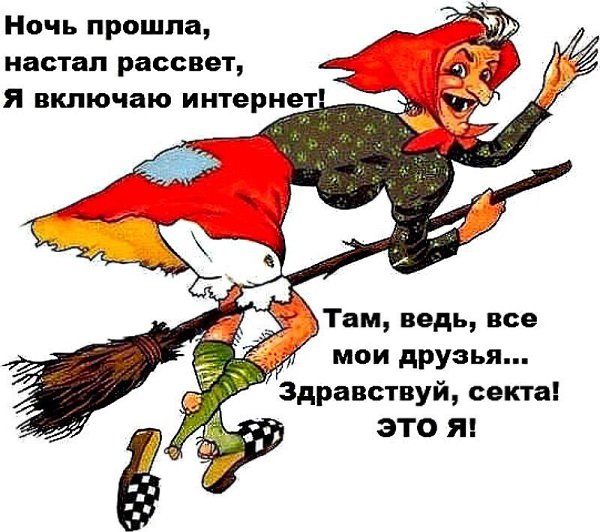 Прикольные картинки секта, снежинками