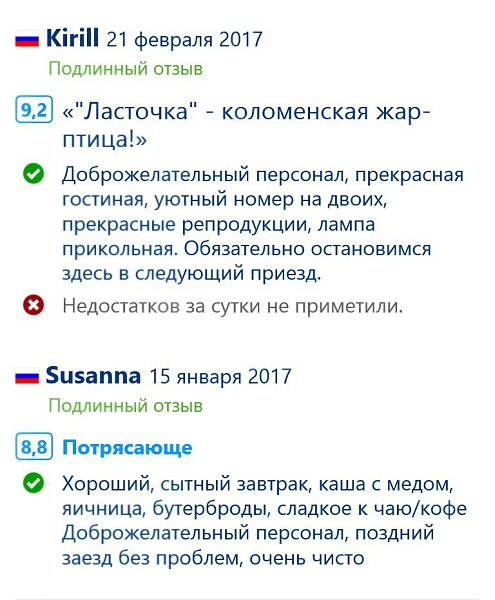 Новый Год В Коломне Отзывы