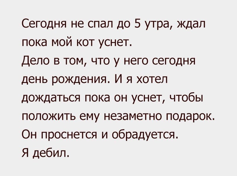 Дождаться 3. Как дождаться дня рождения. Как дождаться утра. Как быстрее дождаться дня рождения своего. Как быстрее дождаца день рождения.