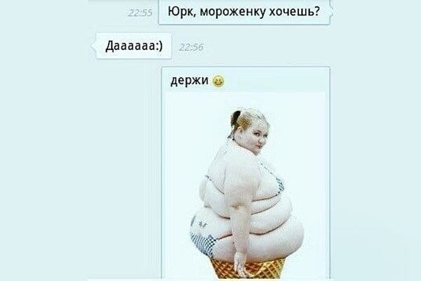 Картинки держи мороженку