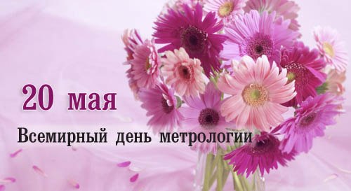 С днем метролога картинки, стрекозы нарисованные открытка