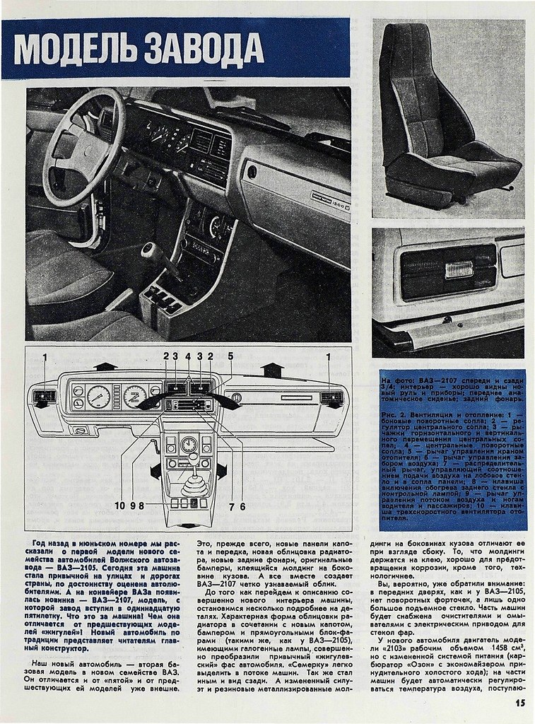 Ваз 2107 советы по эксплуатации