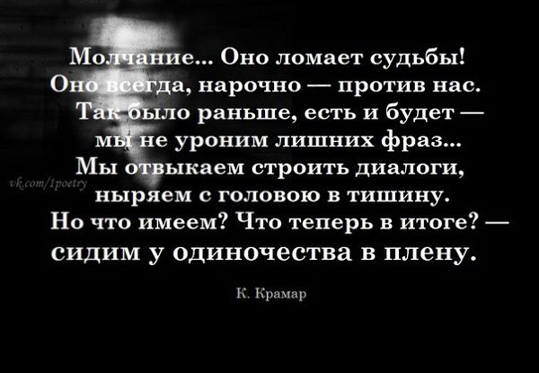 Молчание утомительно но оно остается самым красивым ответом на многие слова картинки