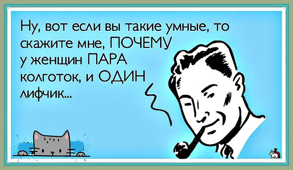Я умная открытка