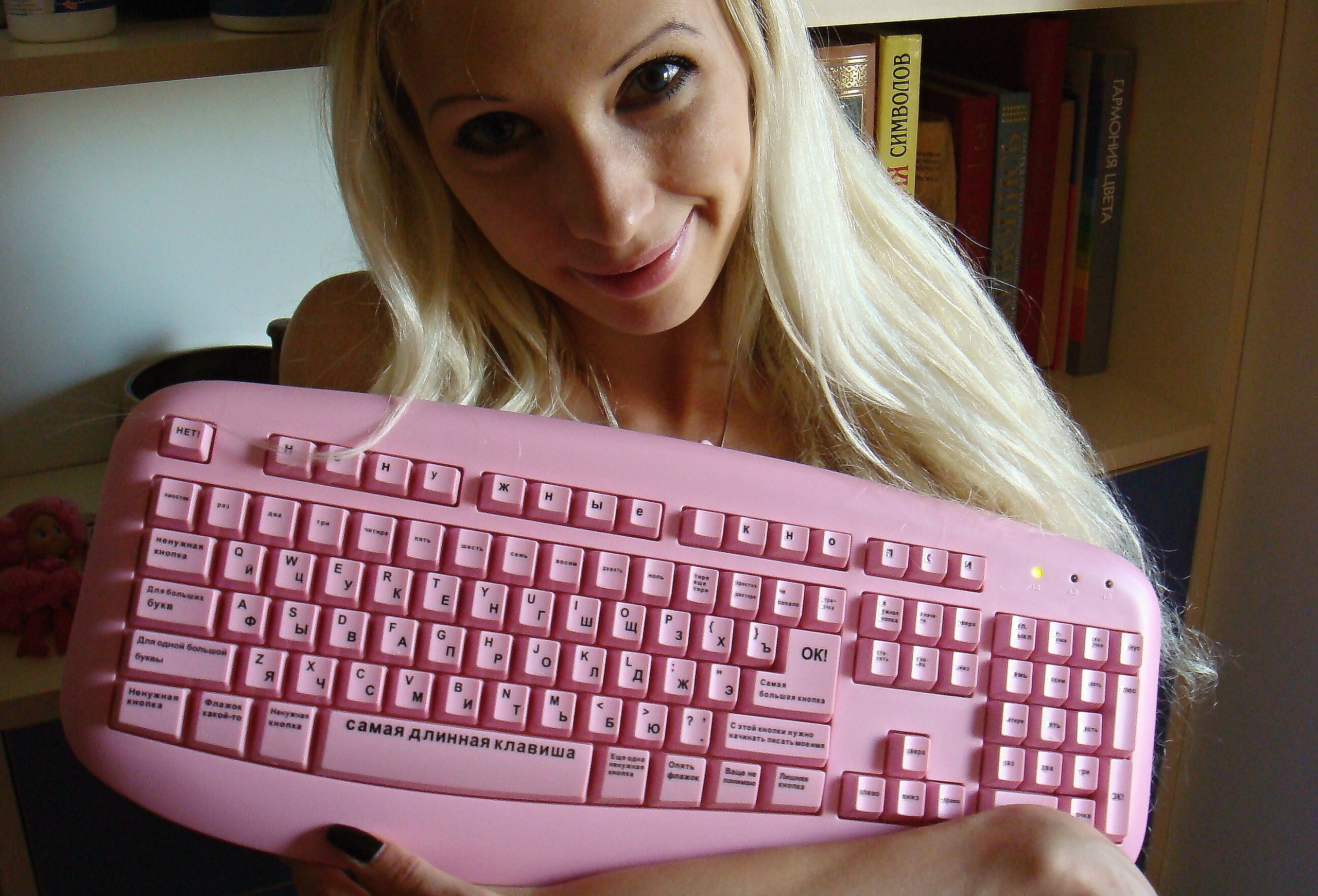 Клавиатура для блондинок
