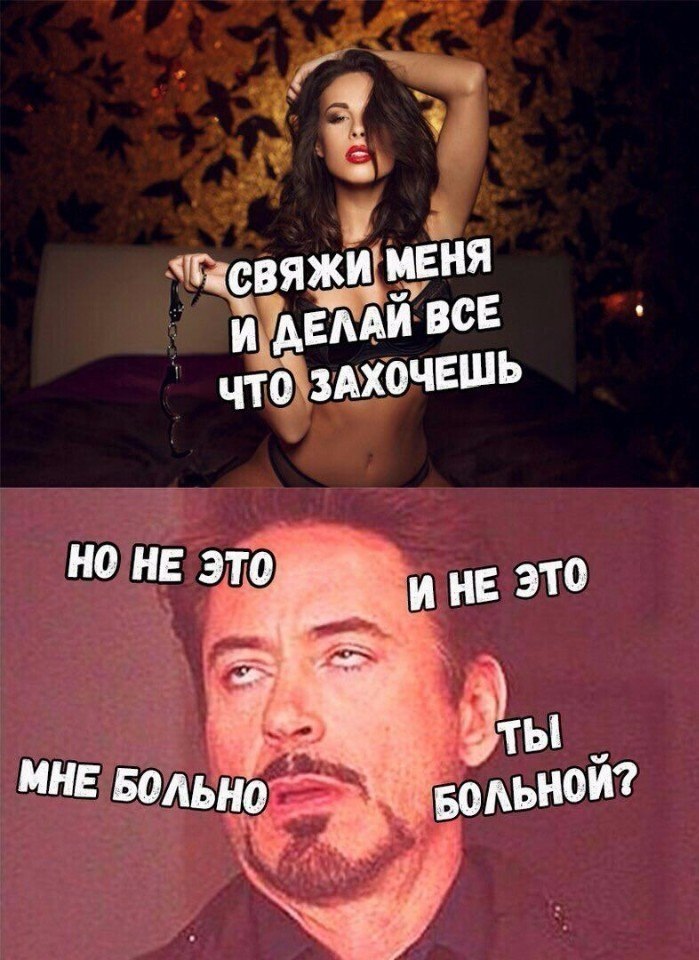 Делай что хочешь картинки