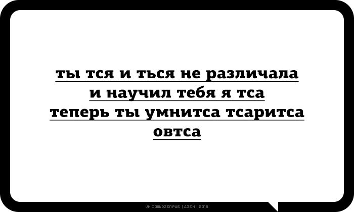 Ться и тся картинка