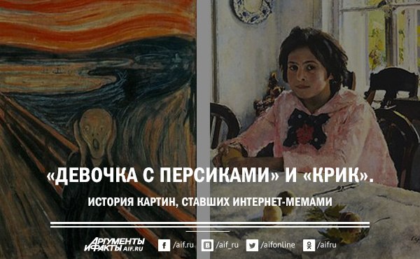 Девочка с персиками пародия на картину