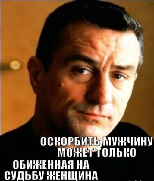 Фото Униженный Муж