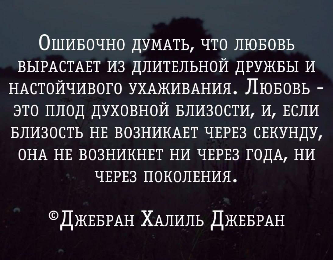 Любовь росла. Любовь через года цитаты. Цитаты про духовную близость. Любовь пронесенная сквозь года цитаты. Любовь сквозь года цитаты.