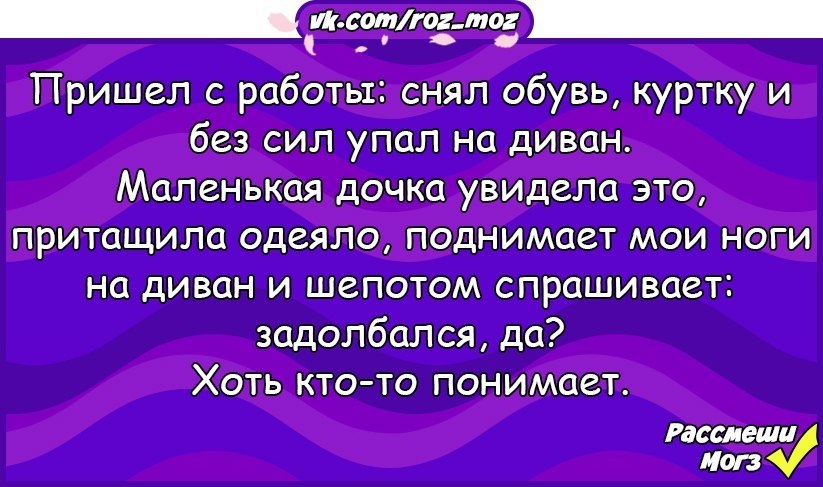 Анекдот для настроения девушка