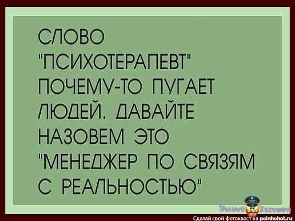 Ирония в картинках с надписями