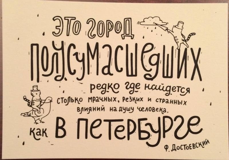 Смешные высказывания про питер. Высказывания про питер. Приколы про петербуржцев. Питерские цитаты. Цитаты про питер.