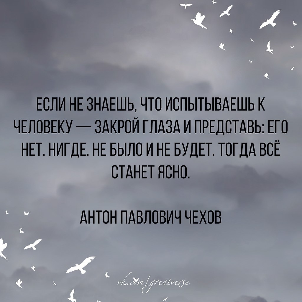 Закрой глаза и молча. Если не знаешь что испытываешь к человеку закрой глаза. Хочется закрыть глаза цитаты. Цитаты про закрытые глаза. Закрой глаза фразы.