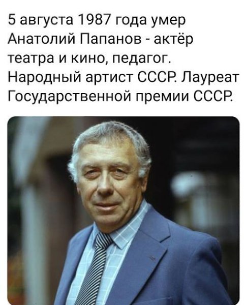 Папанов анатолий биография причина смерти личная жизнь