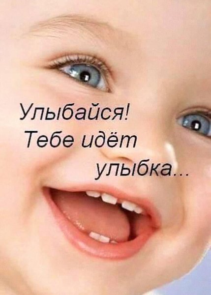 Открытка улыбайся тебе идет улыбка, фон для открытки