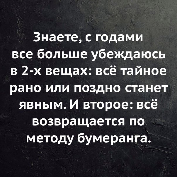 Картинки рано или поздно все тайное становится явным