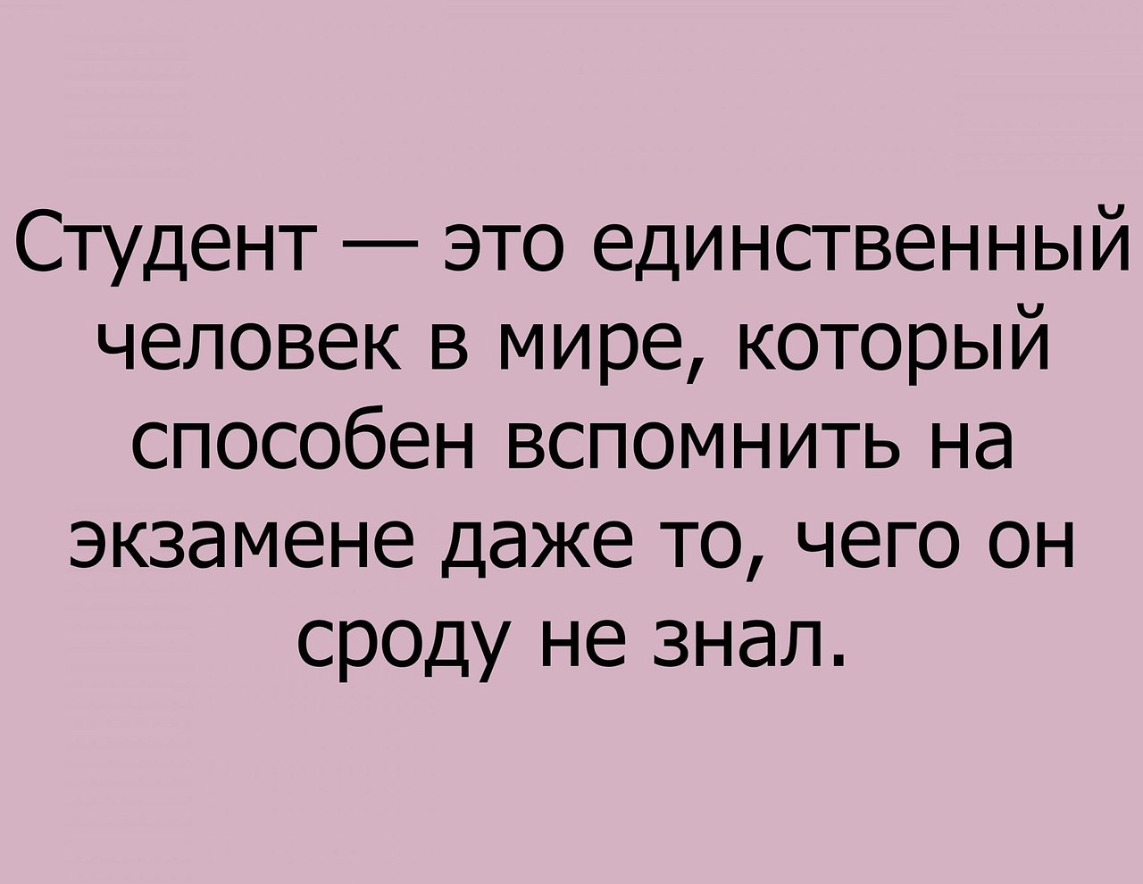 Оптимисты страшные люди картинка
