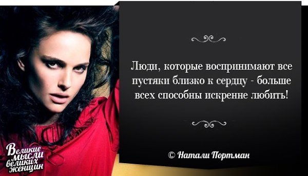 Цитаты великих людей в открытках, днем
