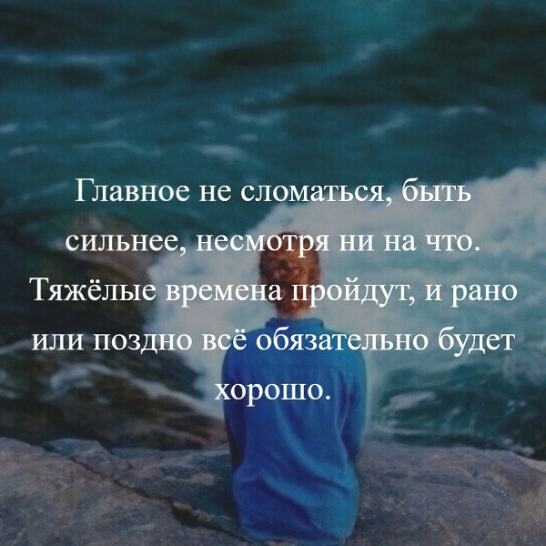 Картинки все будет хорошо несмотря не на что, старого