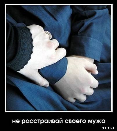 Картинки про мужа и жену со смыслом исламские, картинки карате