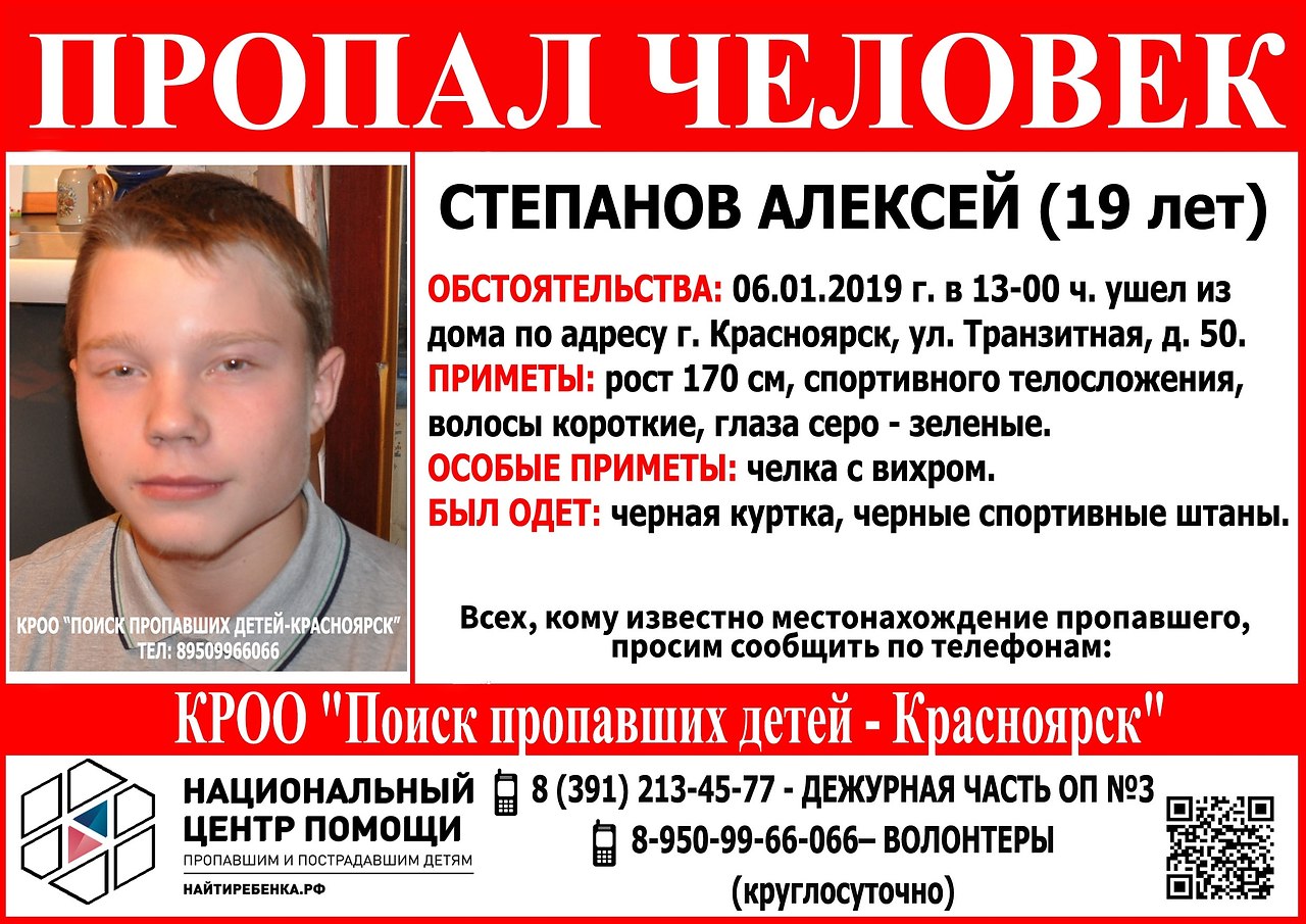 Пропащий афанасьева. 09. Полиция кстово пропавшие. Приметы пропавшего. Приметы пропавшего.