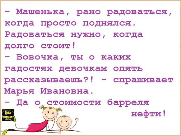 Рано про. Рано радуешься. Рано радоваться цитаты. Рано радуетесь картинки. Статусы про. Рано радоваться.