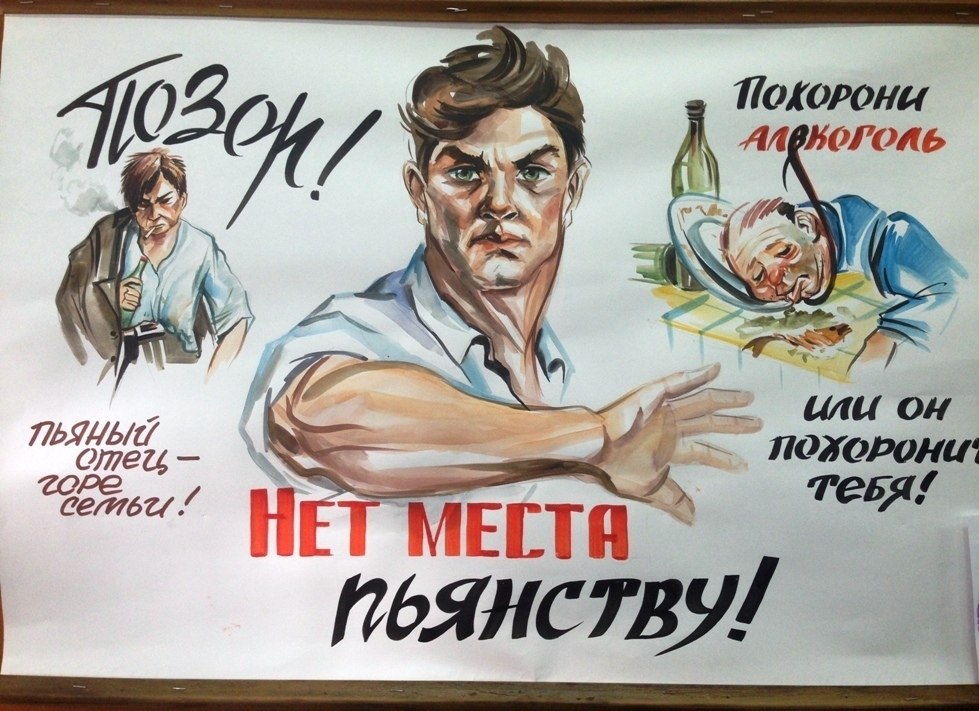 коллекция началась юмористические картинки о вреде алкоголя наумова, так