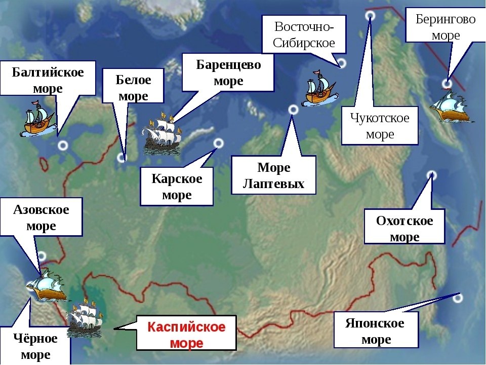 Пользуясь рисунком 139 назовите моря омывающие берега нашей страны география 5 класс