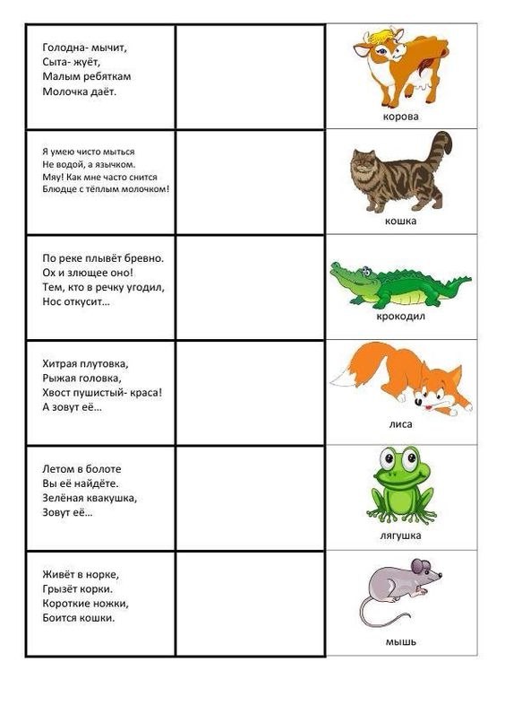 Загадки для детей с картинками читать