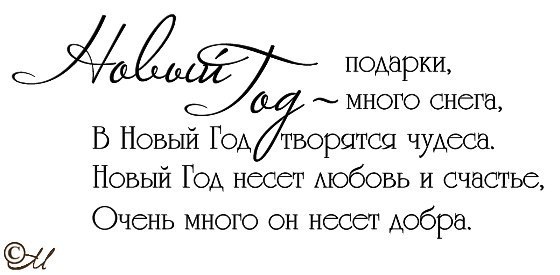 Цитаты для открыток на новый год