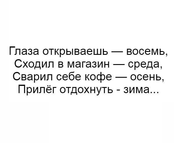 Как быстро летит время картинки прикольные