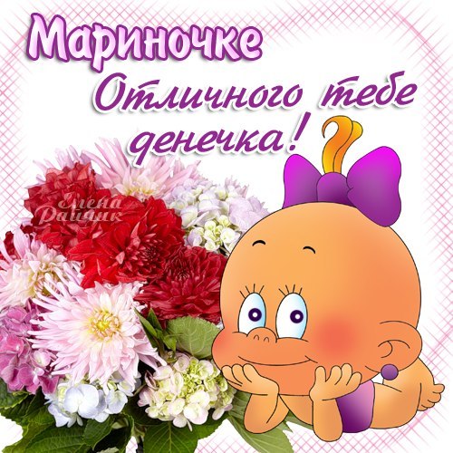 Отцу, открытка доброго дня тебе марина