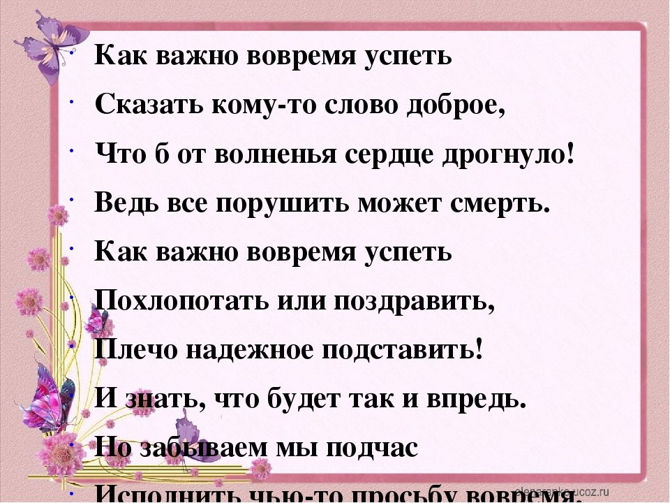 Как вы понимаете слова писателя важно чтобы осталось слово учитель фотография