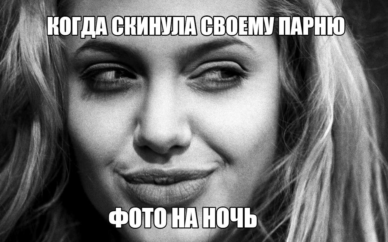 Чья То Бывшая Фото