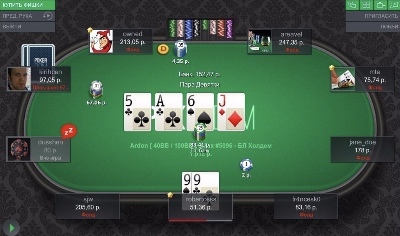 онлайн покер на деньги в браузере