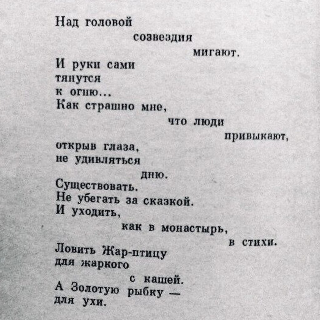 Анализ стиха человеку надо мало рождественский по плану