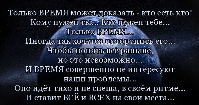 На все вопросы ответит время картинки