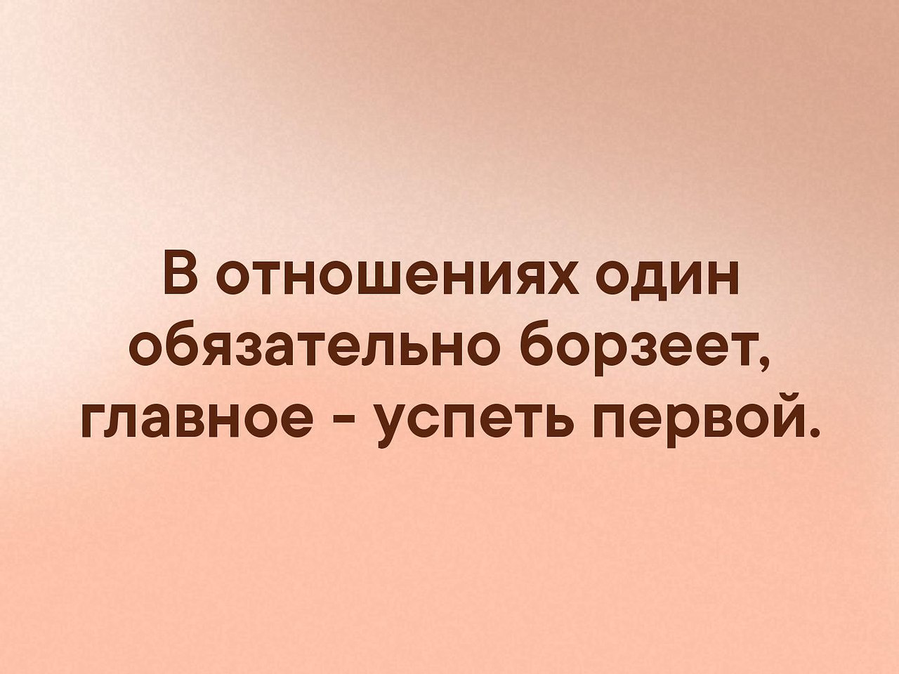 Картинка в семье должен борзеть кто то одна