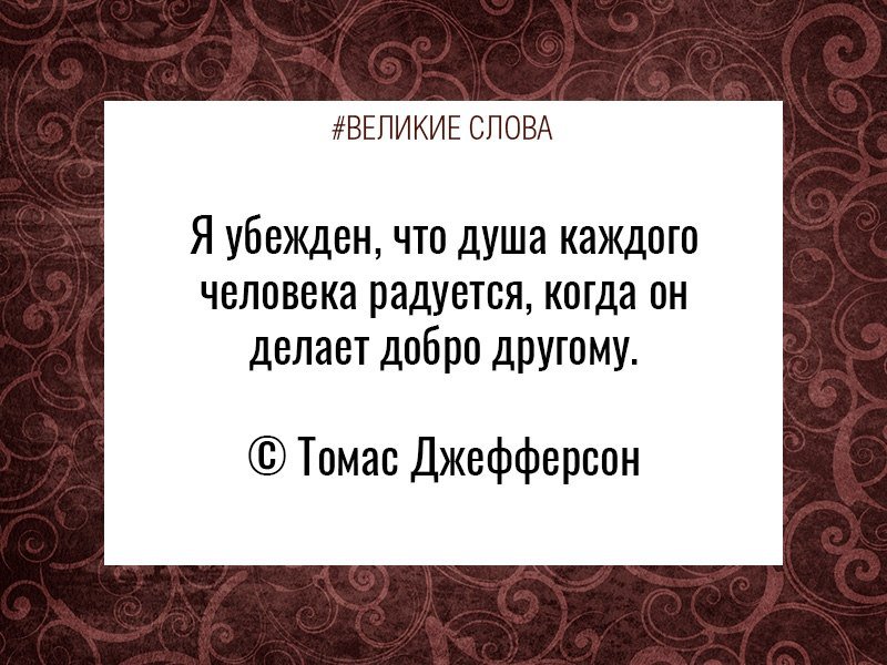 убеждение словом и делом. убедительных слов отношение моего друга. слова убеждения. ты я знаю ты на свете есть и каждую минуту. не в убедительных словах человеческой мудрости.
